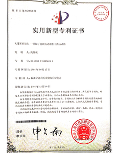  Utility patent 